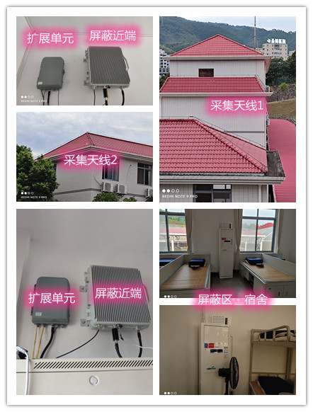  腾冲某武警部队宿舍屏蔽案例（数字信令级）
