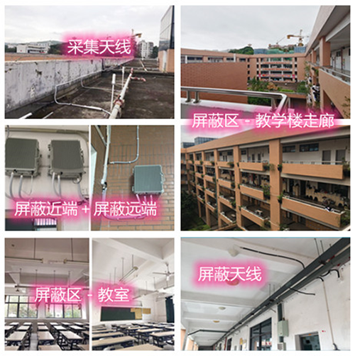  腾冲某中学考场屏蔽案例（数字信令级）